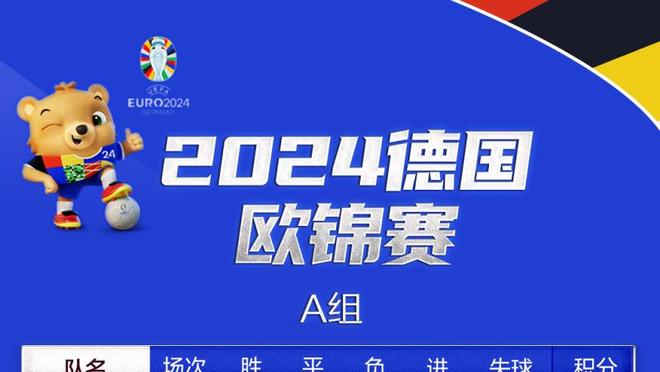 法国vs智利首发：姆巴佩、吉鲁、穆阿尼出战